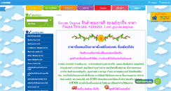 Desktop Screenshot of goodsdeplus.com